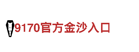 探索2020Bet365网址，畅游独特之旅